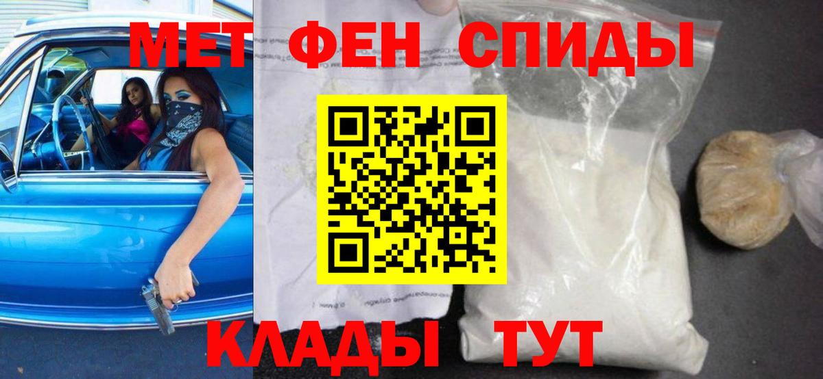 АМФ VHQ  Амфетамин  Славгород  Амфетамин  Вход с VPN 