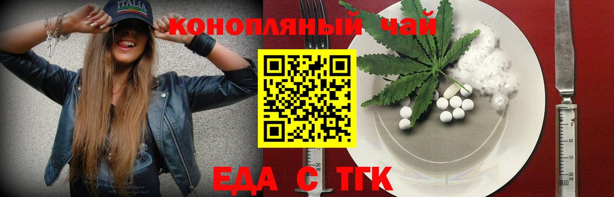Печенье с ТГК конопля  Вход с VPN  Славгород 