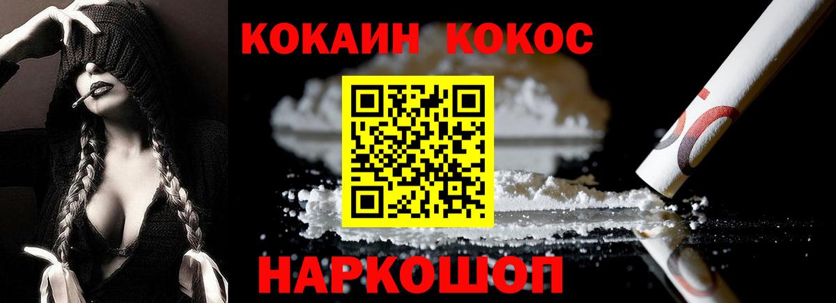 Кокаин FishScale Славгород