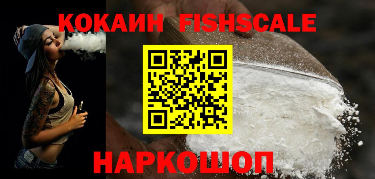Cocaine 99%  Вход с VPN  Славгород  КОКАИН 97% 