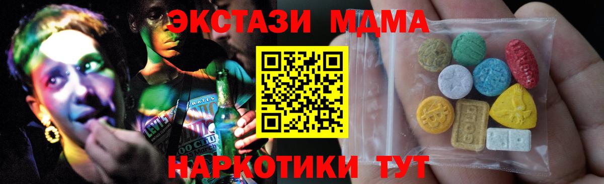 Славгород  ЭКСТАЗИ MDMA  Вход с VPN  ЭКСТАЗИ Philipp Plein 