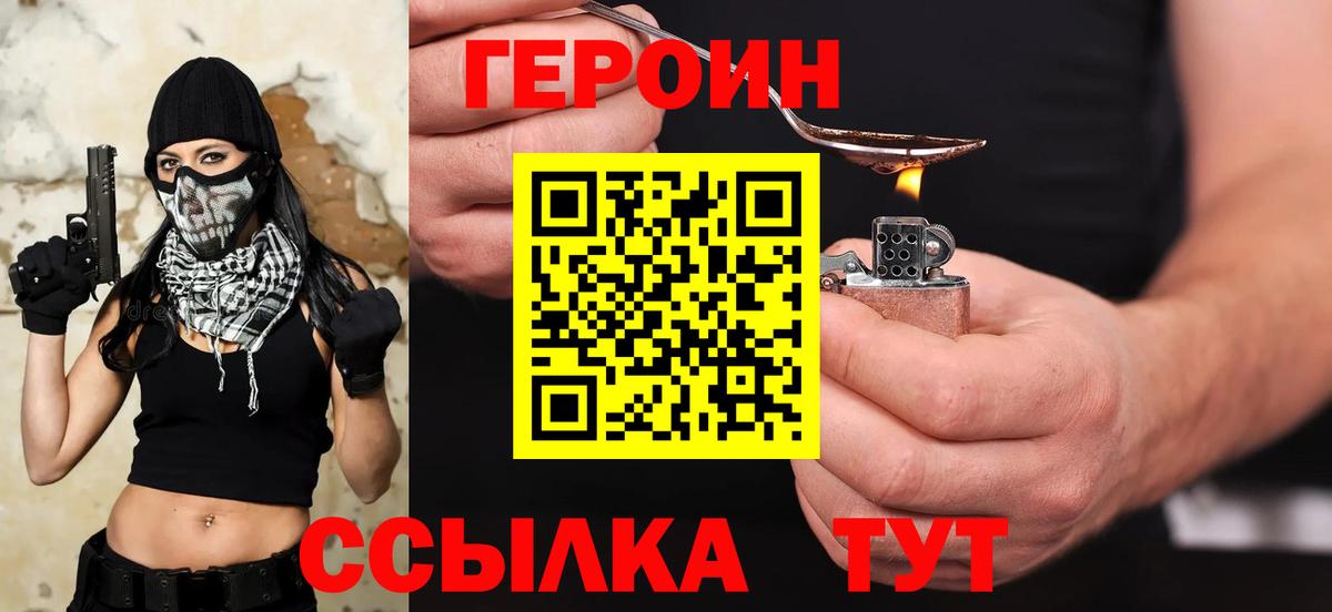 ГЕРОИН афганец Славгород