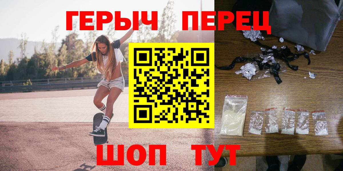 Героин Афган  Вход с VPN  Славгород 