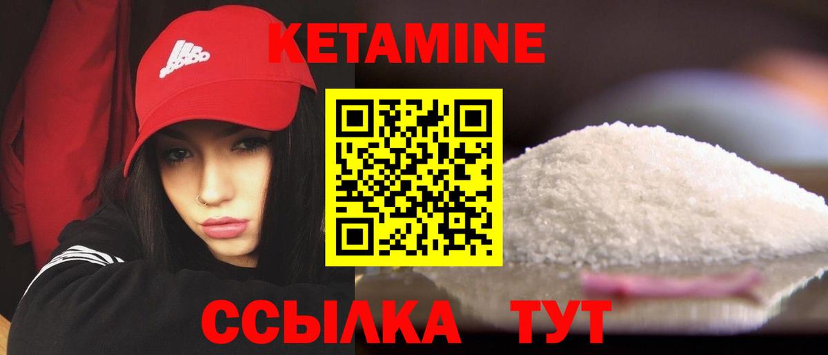 КЕТАМИН VHQ  Вход с VPN  Кетамин VHQ  Славгород 
