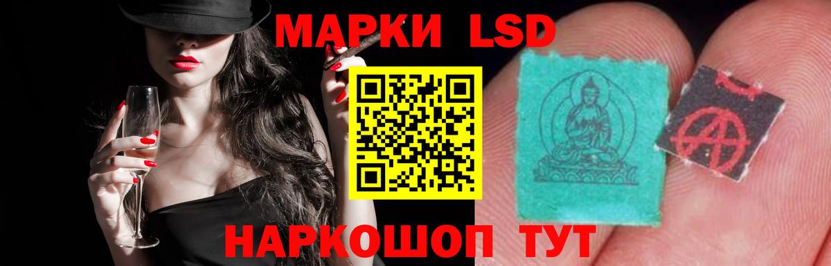 LSD-25 экстази кислота  Вход с VPN  LSD-25 экстази кислота  Славгород 