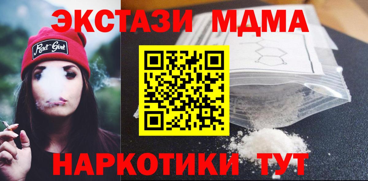 МДМА crystal Славгород