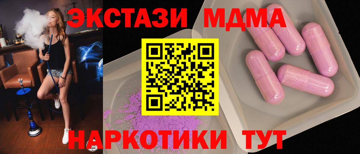 МДМА VHQ  Вход с VPN  MDMA  MDMA crystal  Славгород 