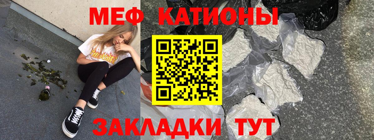 Меф кристаллы Славгород