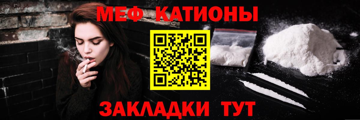Славгород  МЯУ-МЯУ мяу мяу  МЯУ-МЯУ  Вход с VPN  Меф мука 