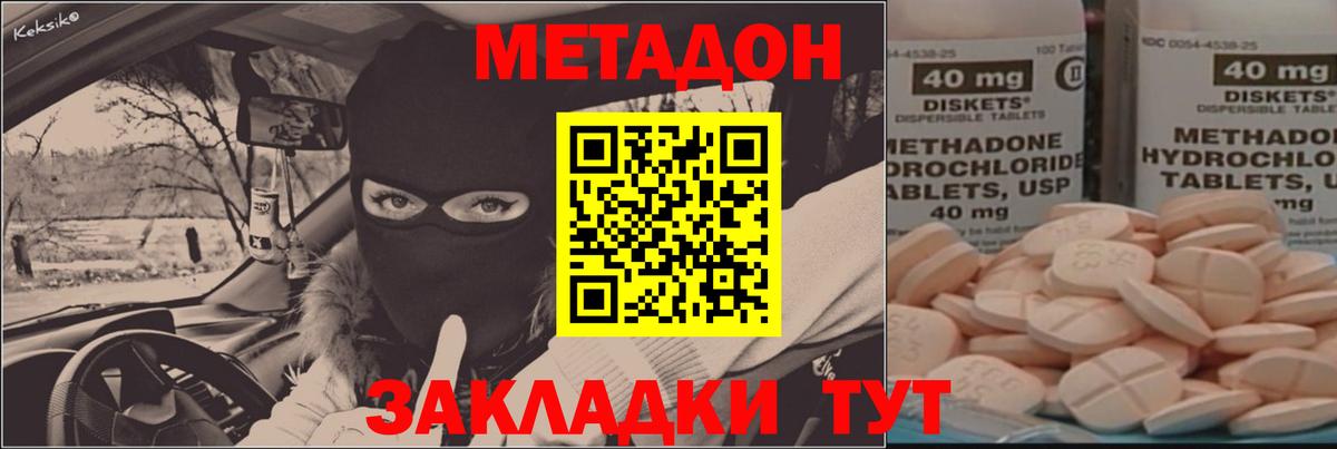 Славгород  МЕТАДОН белоснежный  Вход с VPN 