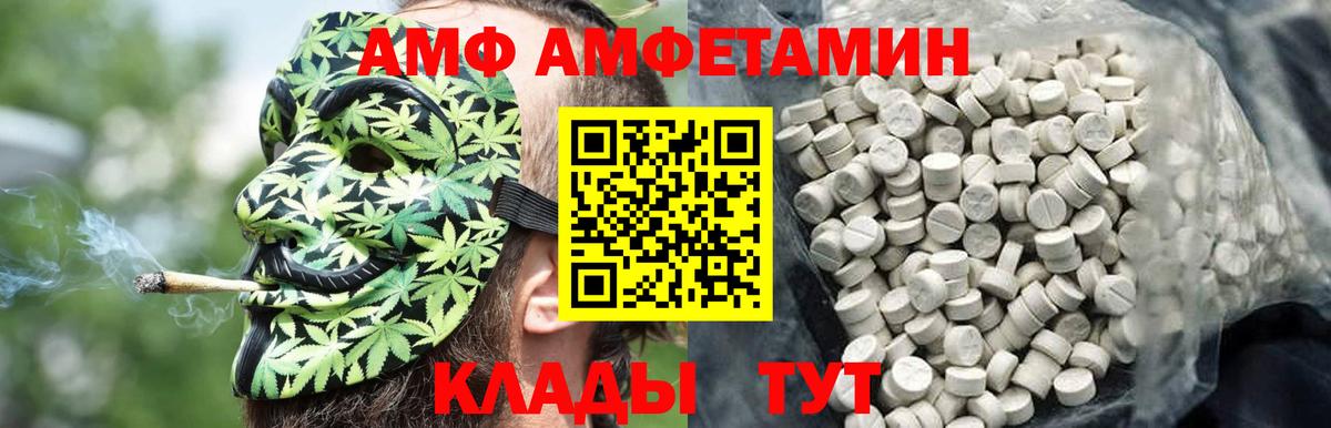 Метамфетамин  МЕТАМФЕТАМИН Methamphetamine  Вход с VPN  МЕТАМФЕТАМИН Methamphetamine  Славгород 