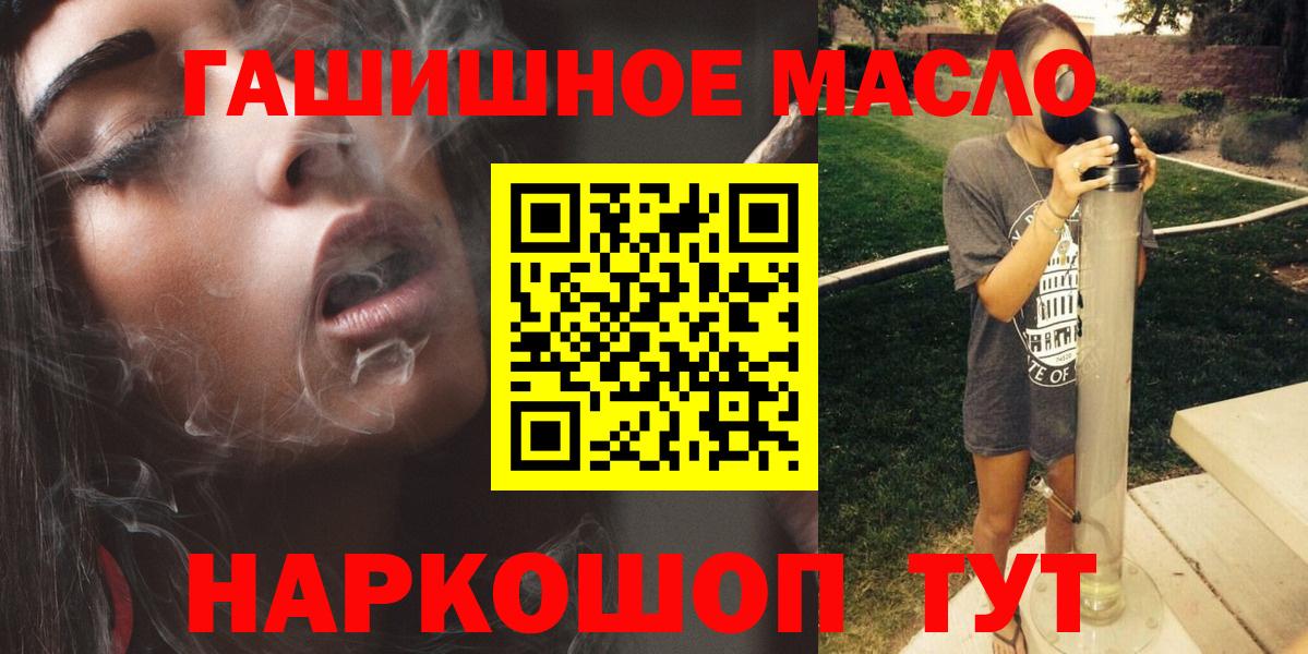 Дистиллят ТГК вейп Славгород